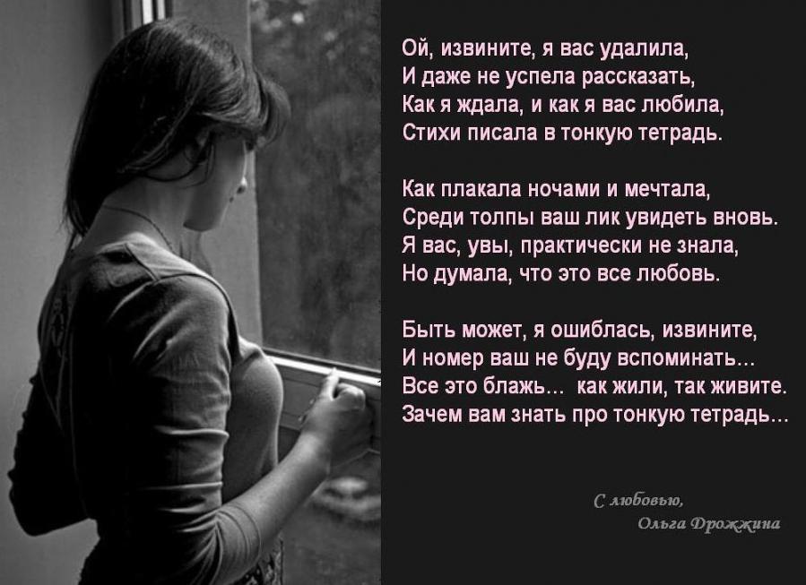 Стих подождем. Душевные стихи. Стихи до слез. Трогательные стихи о жизни. Грустные стихи о жизни.